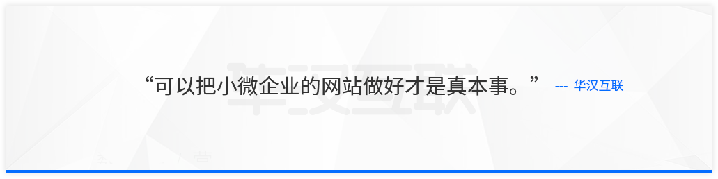 如何建设一个差异化的企业营销型网站 如何建设一个差异化的企业营销型网站