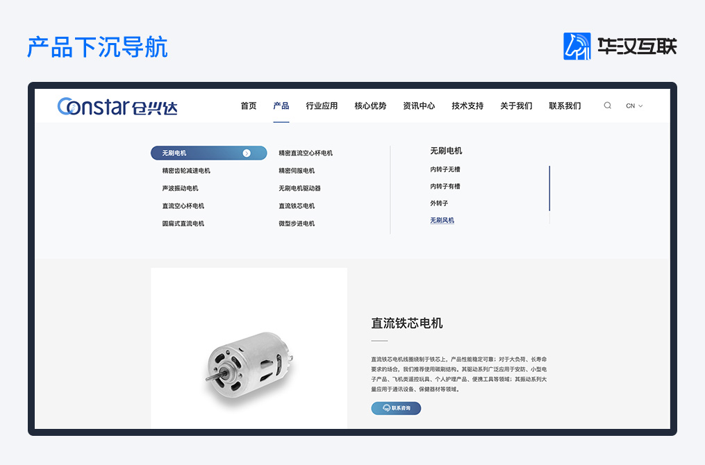 1631953462259330.jpg 产品下沉导航.jpg