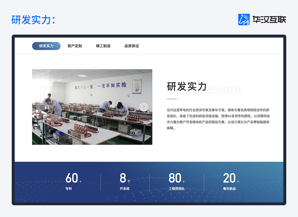 1631953623411239.jpg 研发实力.jpg