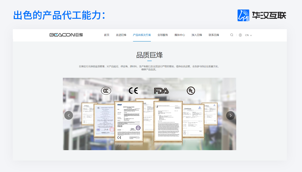 上市公司全资公司巨烽显示如何打造品牌新形象 上市公司全资公司巨烽显示如何打造品牌新形象