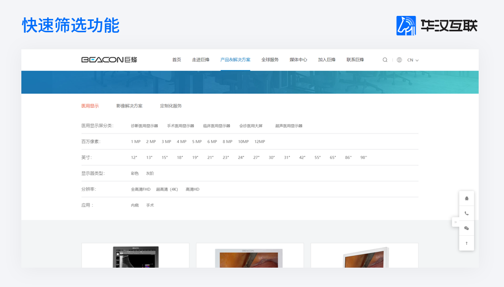 上市公司全资公司巨烽显示如何打造品牌新形象 上市公司全资公司巨烽显示如何打造品牌新形象
