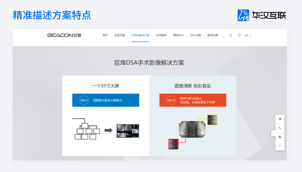 上市公司全资公司巨烽显示如何打造品牌新形象 上市公司全资公司巨烽显示如何打造品牌新形象