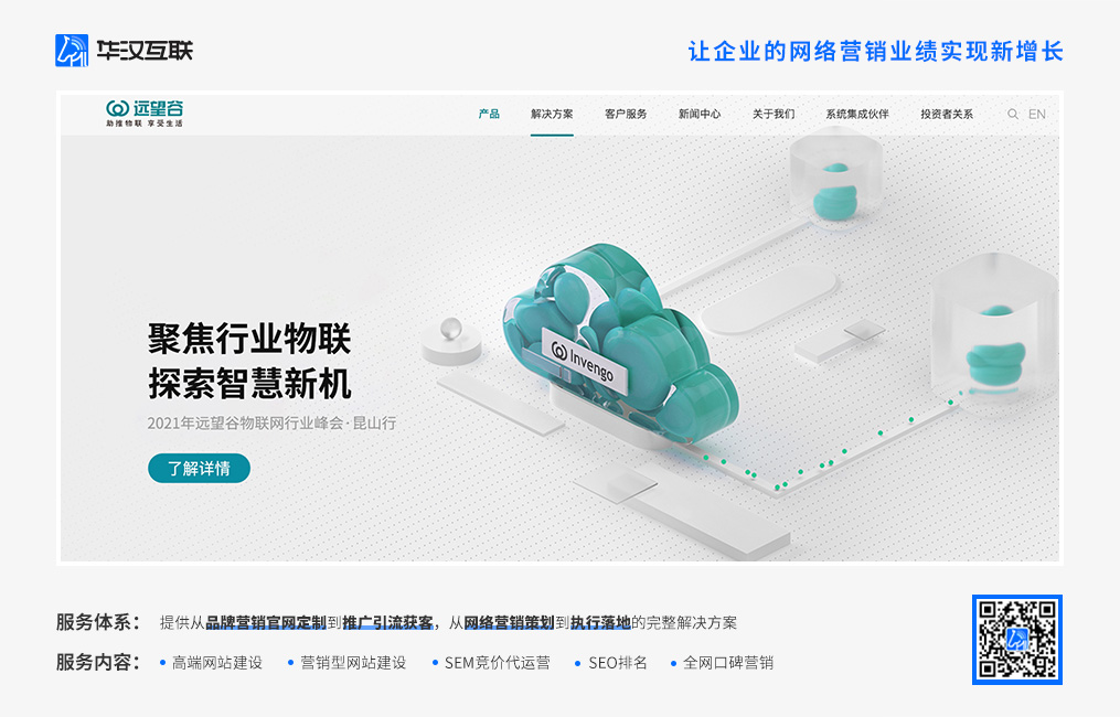 深圳移动网站建设难度大么？为何要做移动端网站？