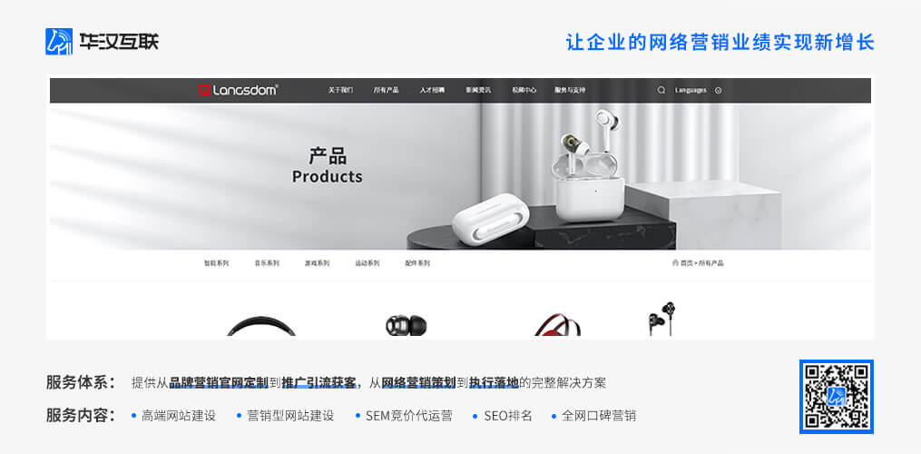 重庆网站建设如何推广？邮件推广与SEO优化推广