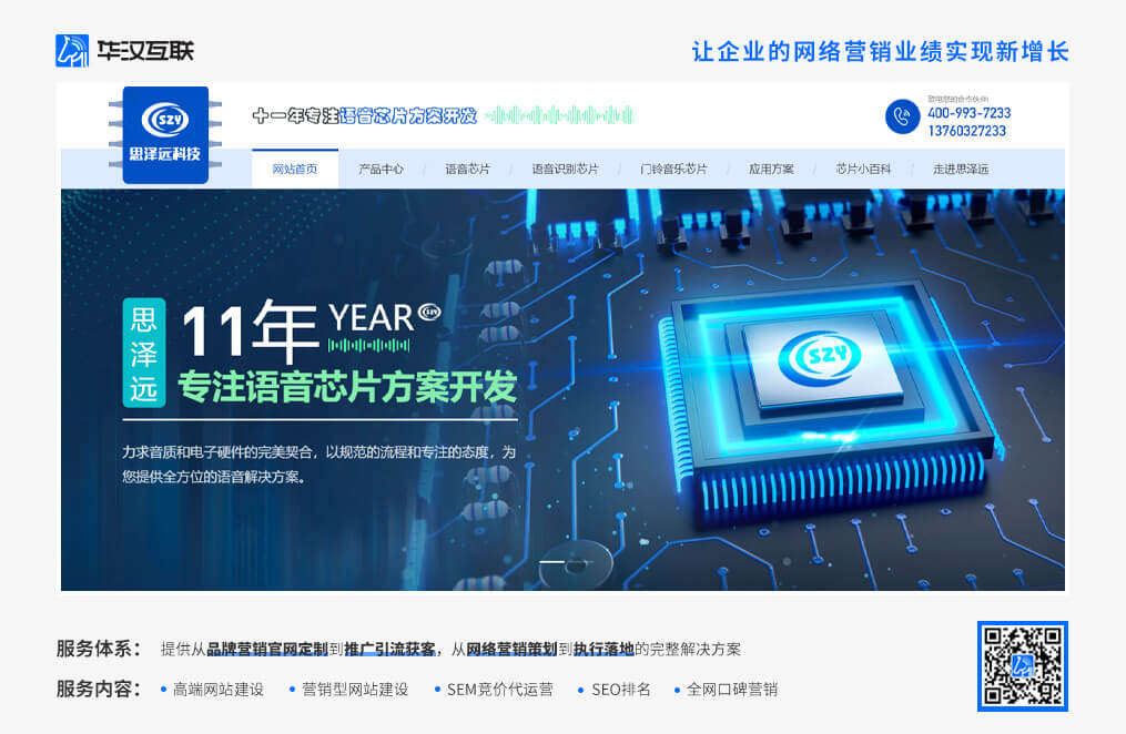 深圳手机wap网站制作收费如何? 深圳手机wap网站制作收费如何?
