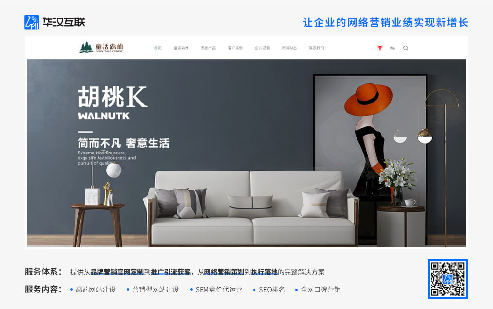 中山网站制作公司在高端定制网站上有哪些特点? 中山网站制作公司在高端定制网站上有哪些特点?