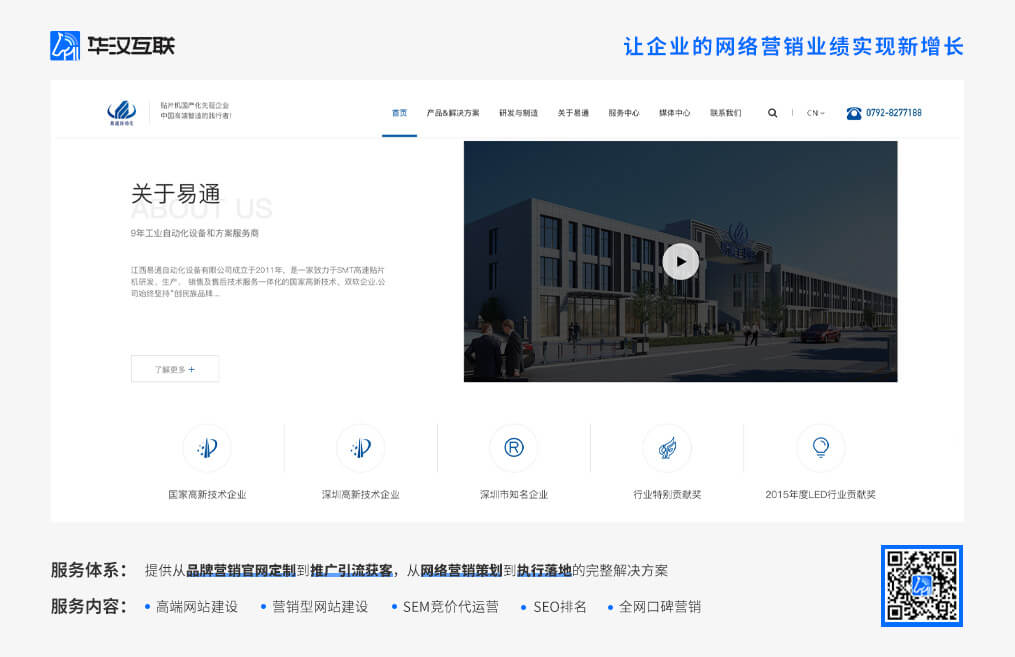成都网站建设公司有何优势?短时间内打造品牌IP网站 成都网站建设公司有何优势?短时间内打造品牌IP网站