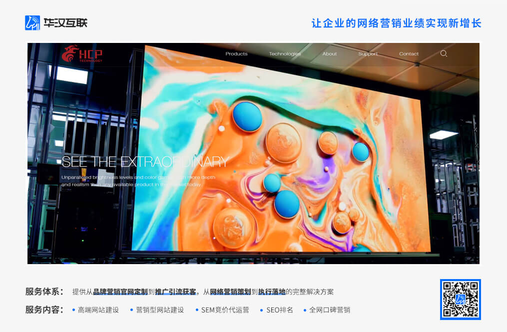 量身定做的深圳上市公司网站建设有多好？