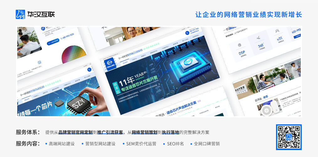 深圳专业网站设计原则是什么？网站设计公司哪家实力强？