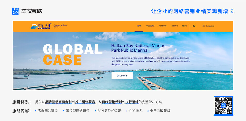 一套成熟的深圳营销类网站建设制作的解决方案是怎样的？价格如何？