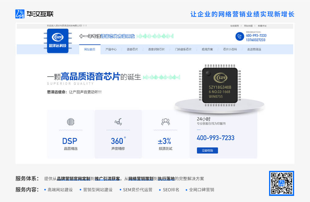 专业的深圳网站建设网络公司有何优势?是否能确保网站稳定 专业的深圳网站建设网络公司有何优势?是否能确保网站稳定