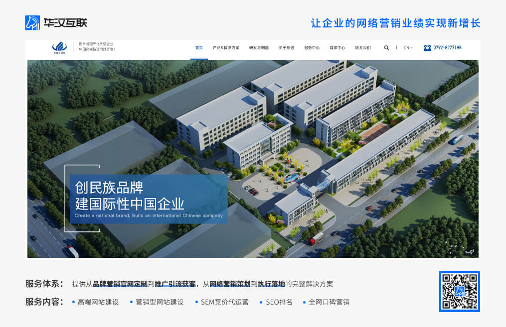 深圳手机建站的难度很大吗？