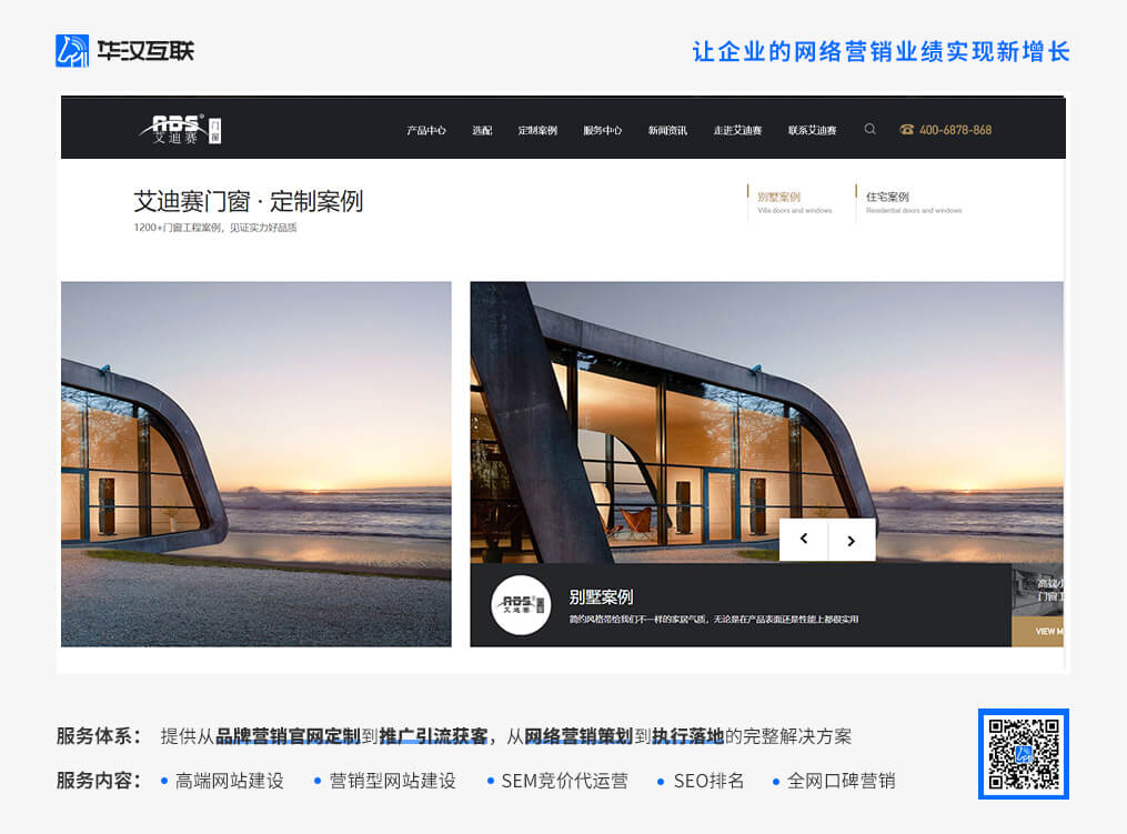 深圳餐饮网站建设注意事项分析，搭配要合理