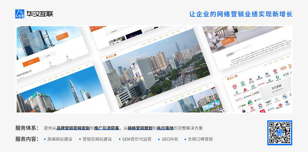 深圳大型企业网站定制千万别再这些方面省钱！