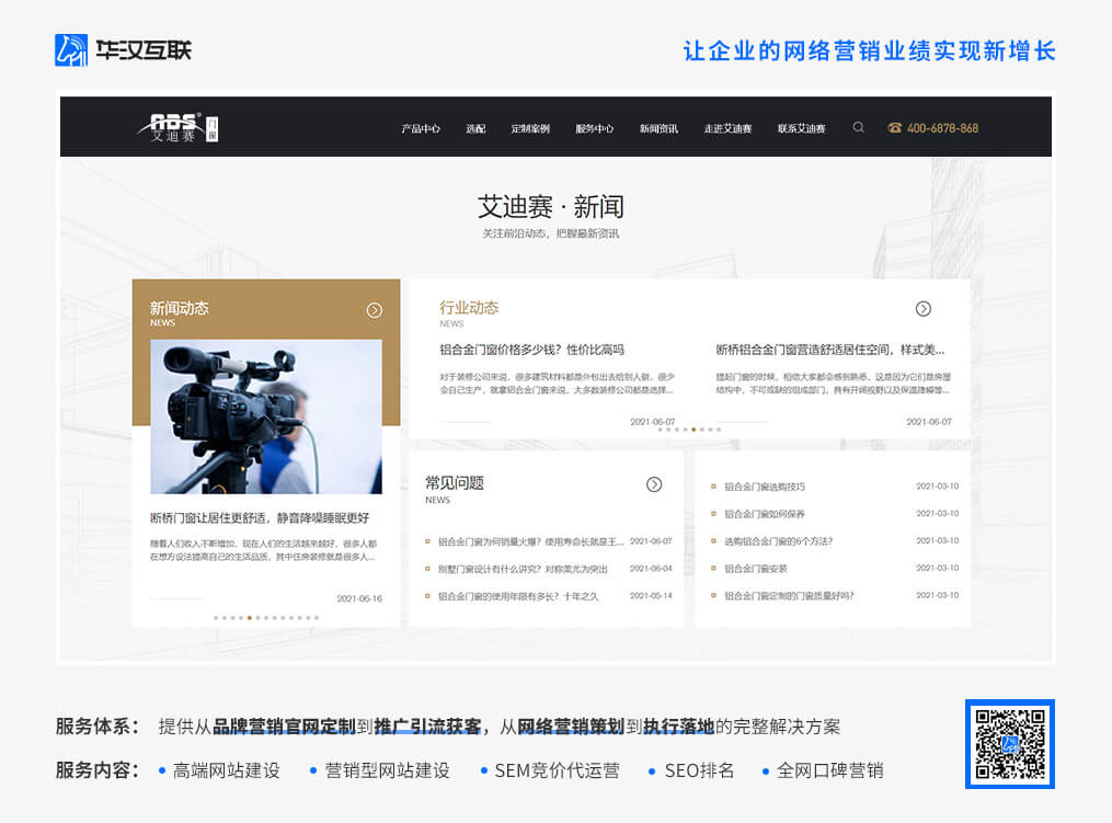 做好旅游网站定制，业绩自然好